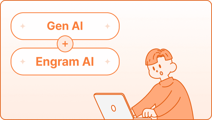 엔그램의 장점, '더욱 강력해진 엔그램 AI'을 설명하는 일러스트레이션